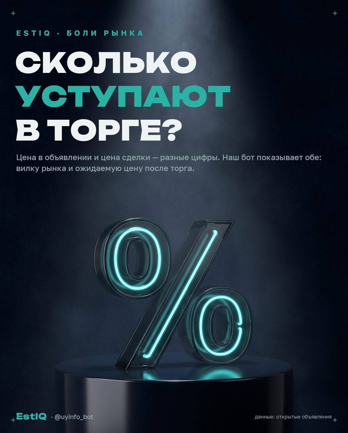 Торг в Ташкенте: на сколько реально снижают цену квартиры